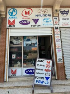 Shop 1